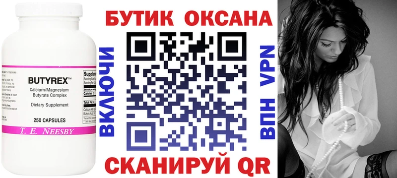 сколько стоит Среднеколымск БУТИРАТ вода