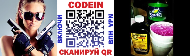 Кодеин напиток Lean (лин) omg вход Среднеколымск хочу